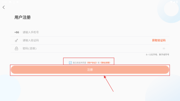 志愿山东
