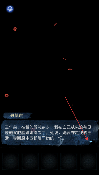 纸嫁衣8