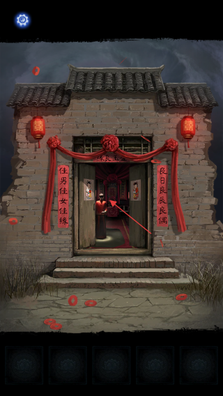 纸嫁衣8
