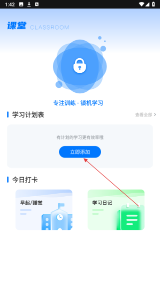 天天学数学