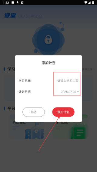 天天学数学