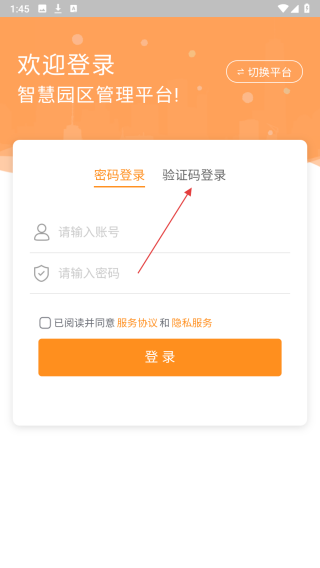 园管家