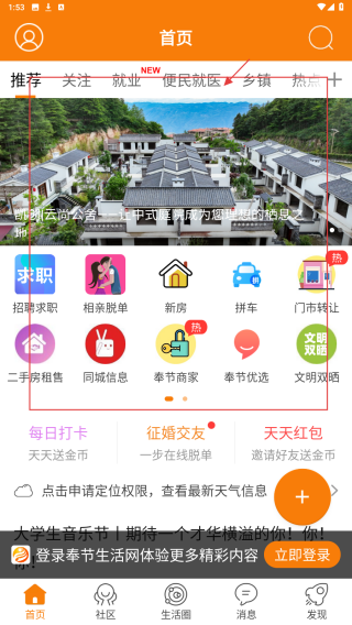 奉节生活网