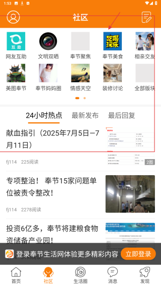奉节生活网