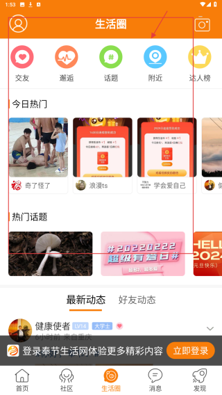 奉节生活网