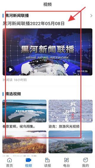 无限黑河
