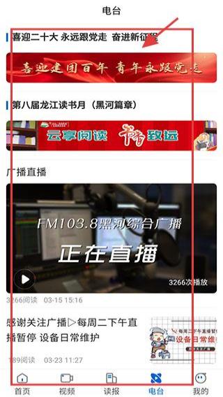 无限黑河