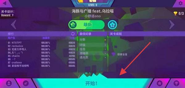 喵斯快跑