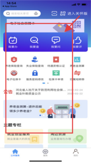 衡水人社