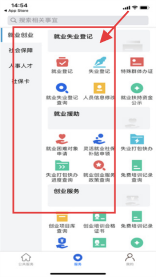 衡水人社