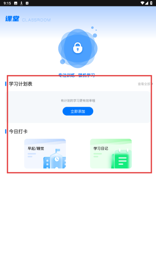 刷题宝