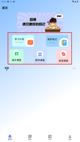 刷题宝