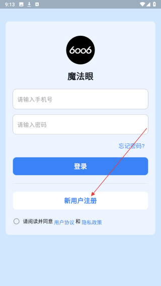 魔法眼