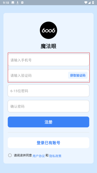 魔法眼