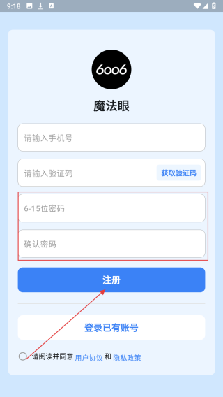 魔法眼