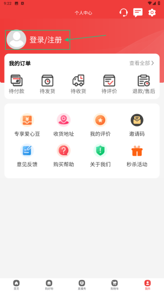 掌上民生