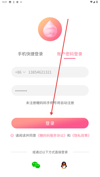 糖妈妈