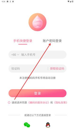 糖妈妈
