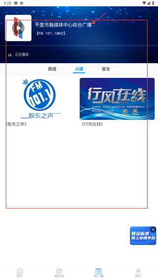 爱平度客户端