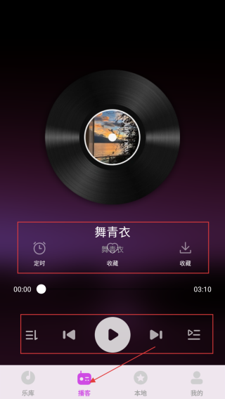 番果免费音乐播放器