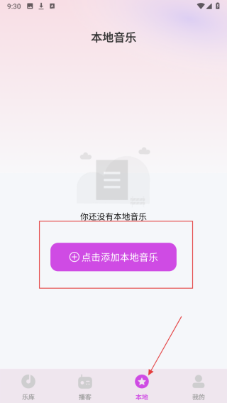 番果免费音乐播放器