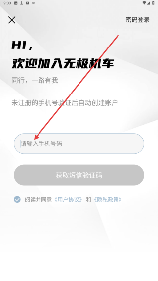 无极机车