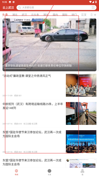 云上武汉