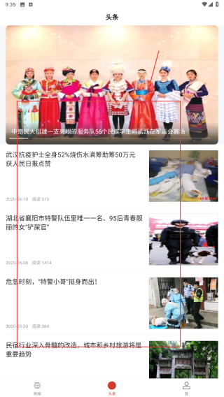 云上武汉