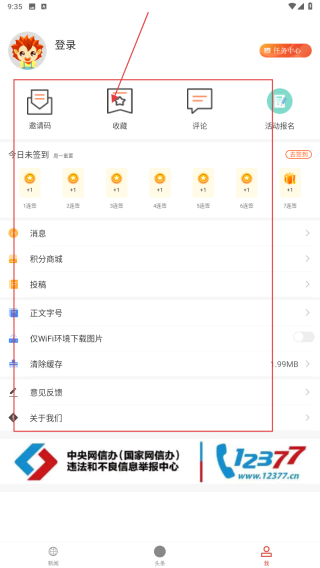 云上武汉