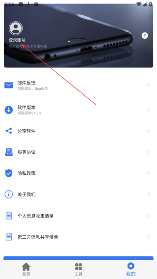 车牌管家