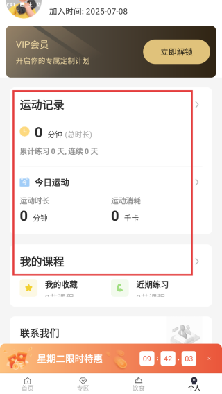 型动健身