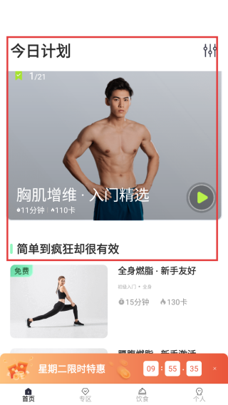 型动健身