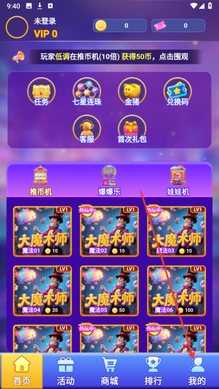 指玩街机