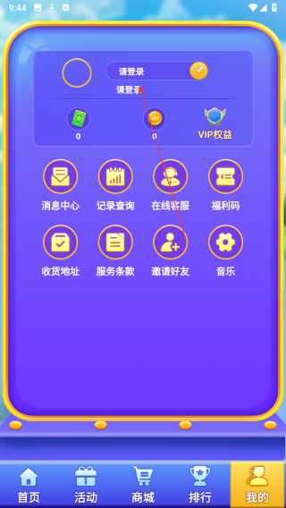 指玩街机