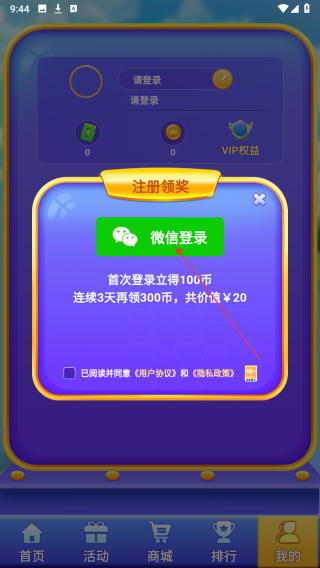 指玩街机