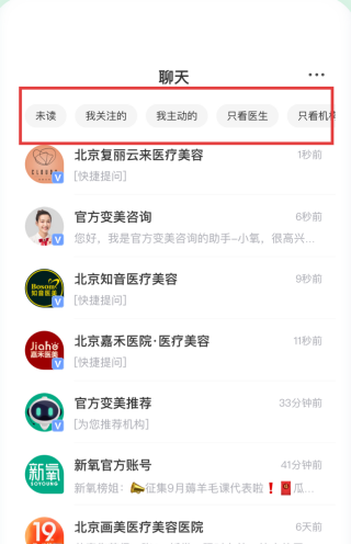 新氧健康