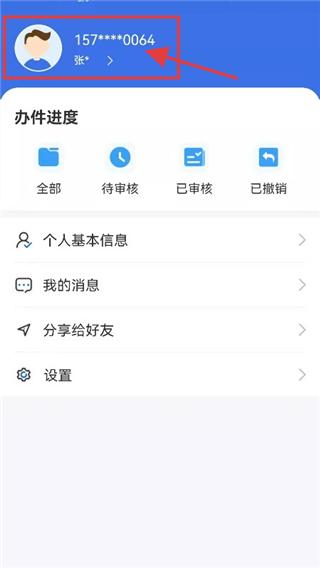 内蒙古医保服务平台