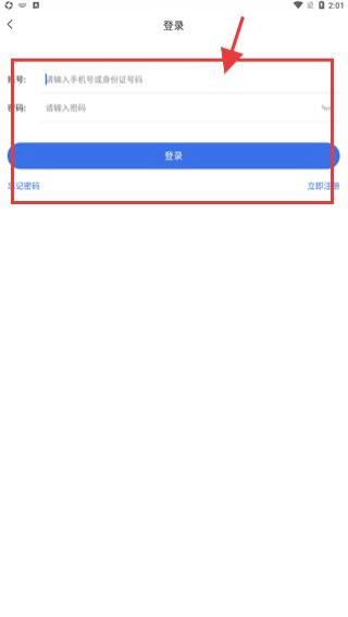 内蒙古医保服务平台