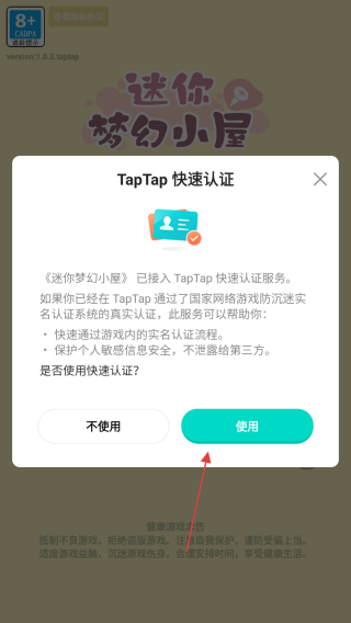 迷你梦幻小屋