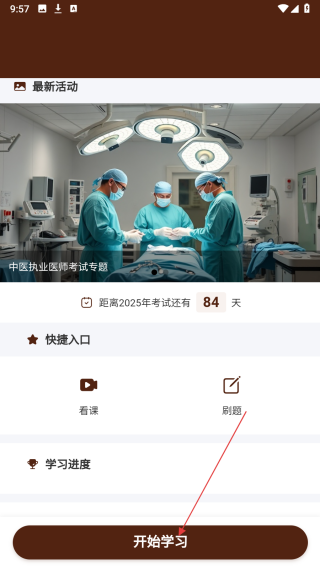 千金中医