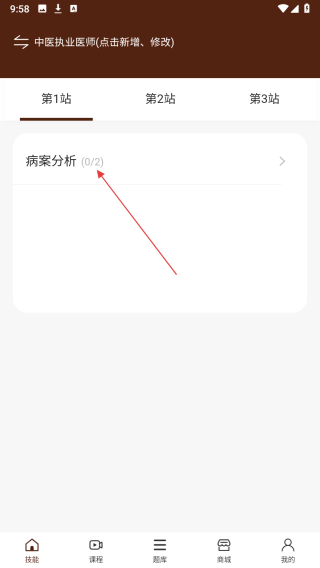千金中医