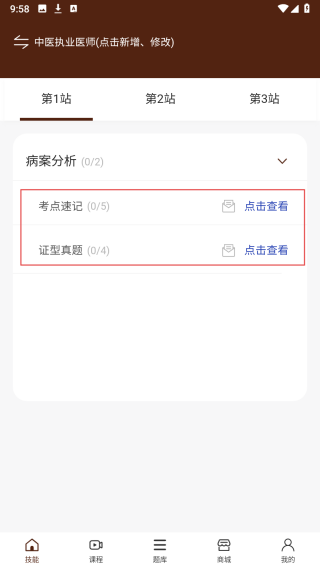 千金中医