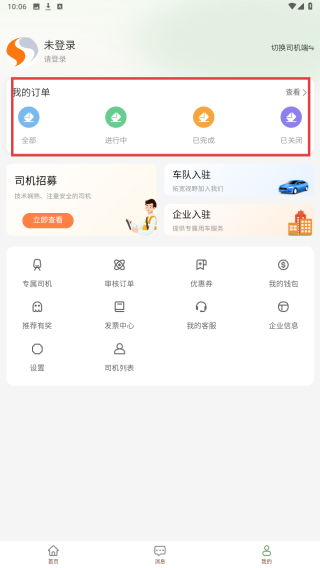 丝路品质行