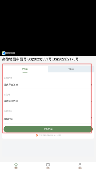 丝路品质行