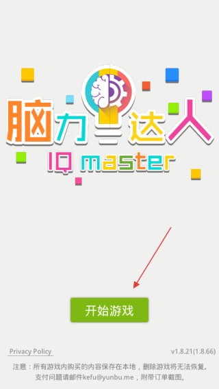 脑力达人