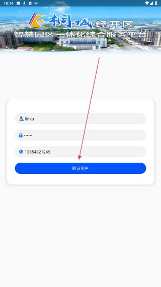 TC智汇经开