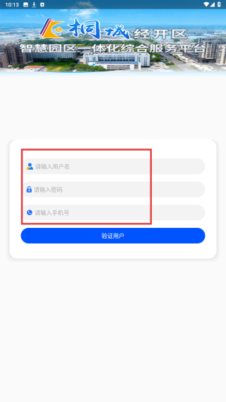 TC智汇经开