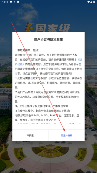 TC智汇经开