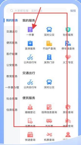 看宜兴客户端