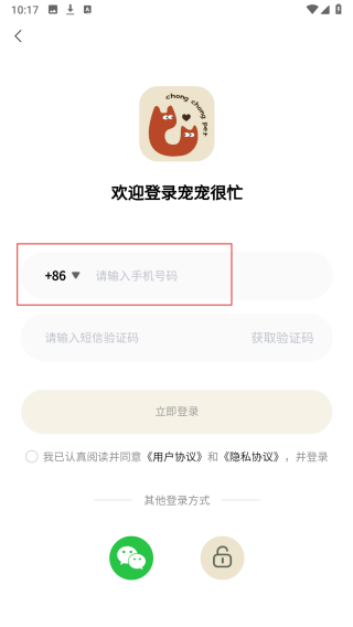 宠宠很忙